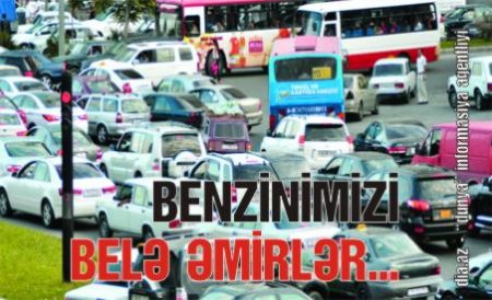 «BENZİN MAFİYASI» CİBİMİZİ NECƏ BOŞALDIR? «BENZİN MAFİYASI» CİBİMİZİ NECƏ BOŞALDIR?