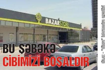 «BAZAR STORE»DA MÜŞTƏRİLƏRİ NECƏ TALAN EDİRLƏR «BAZAR STORE»DA MÜŞTƏRİLƏRİ NECƏ TALAN EDİRLƏR