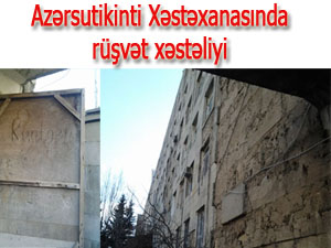 Bakıda rüşvət xəstəliyinin mənbəyi olan xəstəxana Bakıda rüşvət xəstəliyinin mənbəyi olan xəstəxana