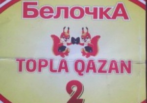 Bakıda daha bir şirkət ermənilərlə əlaqədə ittiham olundu Bakıda daha bir şirkət ermənilərlə əlaqədə ittiham olundu