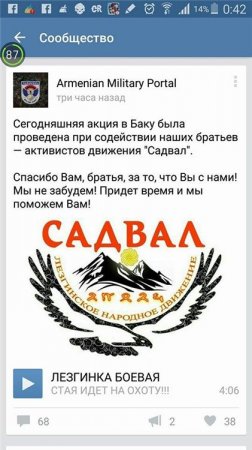 Ermənilər Bakıdakı faciəni öz iyrənc versiyaları ilə əlaqələndirdilər: TERROR Ermənilər Bakıdakı faciəni öz iyrənc versiyaları ilə əlaqələndirdilər: TERROR