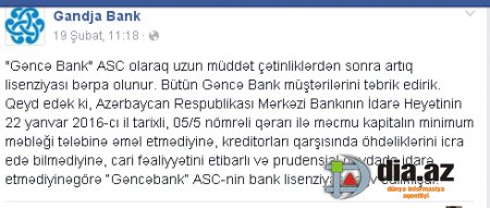 Lisenziyası ləğv edilmiş "GəncəBank"dan yeni fırıldaq... Lisenziyası ləğv edilmiş "GəncəBank"dan yeni fırıldaq...