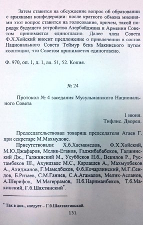 İrəvan Ermənistana niyə verildi? İrəvan Ermənistana niyə verildi?