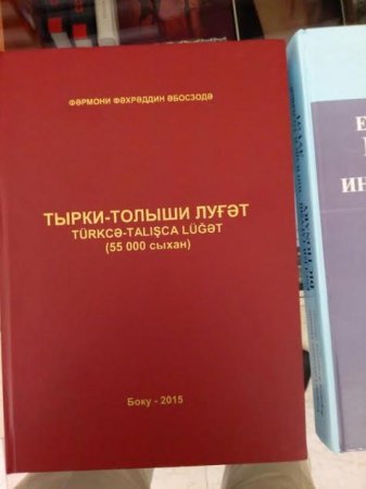Ermənistan xidmət orqanları ilə əməkdaşlıq edən şəxsin kitabları açıq satışdadır Ermənistan xidmət orqanları ilə əməkdaşlıq edən şəxsin kitabları açıq satışdadır