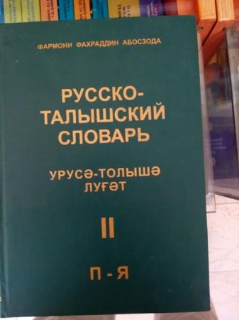 Ermənistan xidmət orqanları ilə əməkdaşlıq edən şəxsin kitabları açıq satışdadır Ermənistan xidmət orqanları ilə əməkdaşlıq edən şəxsin kitabları açıq satışdadır