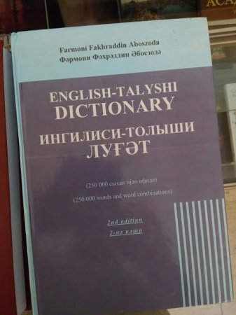 Ermənistan xidmət orqanları ilə əməkdaşlıq edən şəxsin kitabları açıq satışdadır Ermənistan xidmət orqanları ilə əməkdaşlıq edən şəxsin kitabları açıq satışdadır