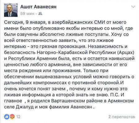 Erməni sensasion açıqlamasını təkzib etdi Erməni sensasion açıqlamasını təkzib etdi