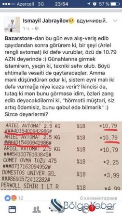 Texniki səhv, yoxsa fırıldaq?