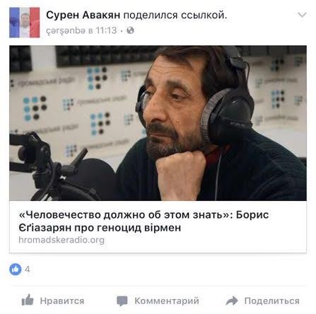 Səfirin dostu olan diaspor sədrini “Avakovun dəstəsi”ylə nələr bağlayır? Səfirin dostu olan diaspor sədrini “Avakovun dəstəsi”ylə nələr bağlayır?