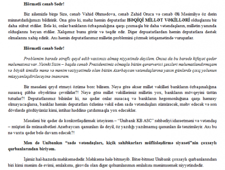 ““Unibank”ı müdafiə etməyin!!!” ““Unibank”ı müdafiə etməyin!!!”
