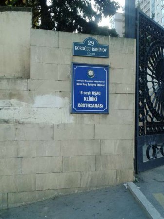 6 Saylı Uşaq Kliniki Xəstəxanasında uşaqlar şəfadan başqa hər şey tapa bilər… 6 Saylı Uşaq Kliniki Xəstəxanasında uşaqlar şəfadan başqa hər şey tapa bilər…