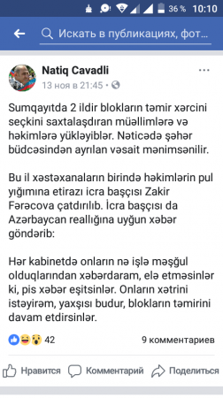 Büdcədən ayrılan pul cibə qoyulur, əvəzində isə... Büdcədən ayrılan pul cibə qoyulur, əvəzində isə...