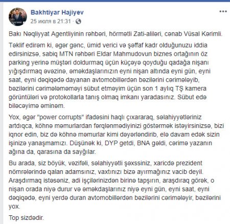 BNA sədrinə növbəti ittiham: BNA sədrinə növbəti ittiham: