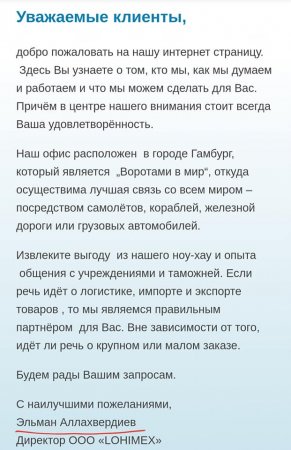 Əli Həsənovun kürəkəninin Almaniyadakı biznesi... Əli Həsənovun kürəkəninin Almaniyadakı biznesi...