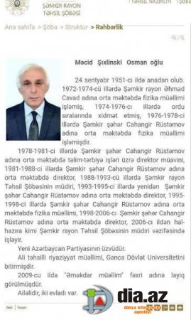 Şəmkirdə təhsili kimlər və necə iflic duruma salıb... Şəmkirdə təhsili kimlər və necə iflic duruma salıb...