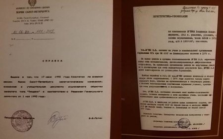 "KQB"-nin Putinə verdiyi xasiyyətnamə yayıldı "KQB"-nin Putinə verdiyi xasiyyətnamə yayıldı