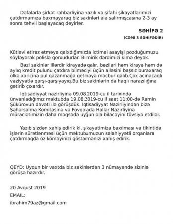 "AAAF Park"la bağlı ölkə rəhbərliyinə müraciət olundu "AAAF Park"la bağlı ölkə rəhbərliyinə müraciət olundu