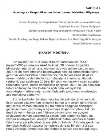 "AAAF Park"la bağlı ölkə rəhbərliyinə müraciət olundu "AAAF Park"la bağlı ölkə rəhbərliyinə müraciət olundu