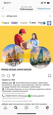 "Bu gün ayın 18-dir, nə zəng var, nə də bağlama..." "Bu gün ayın 18-dir, nə zəng var, nə də bağlama..."