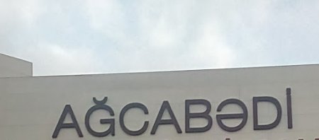 Ağcabədinin də öz oliqarxları var... Ağcabədinin də öz oliqarxları var...