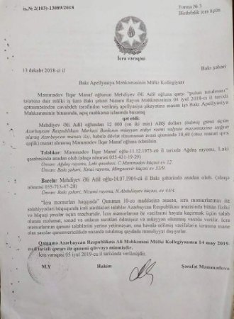 “Nizami rayonu İcra və probasiya şöbəsi Ali Məhkəmənin hökmünə məhəl qoymur” “Nizami rayonu İcra və probasiya şöbəsi Ali Məhkəmənin hökmünə məhəl qoymur”