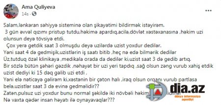 Lənkəranda səhiyyə sisteminin biabırçılığı... Lənkəranda səhiyyə sisteminin biabırçılığı...