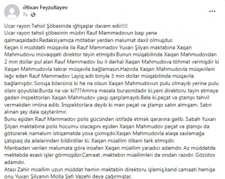 Ucarda təhsil sistemi necə İFLİC DURUMA SALINIR... Ucarda təhsil sistemi necə İFLİC DURUMA SALINIR...