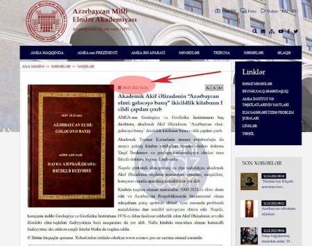 AMEA sabiq prezidentinin kitabını çap etdirib sonra tender keçirir? AMEA sabiq prezidentinin kitabını çap etdirib sonra tender keçirir?