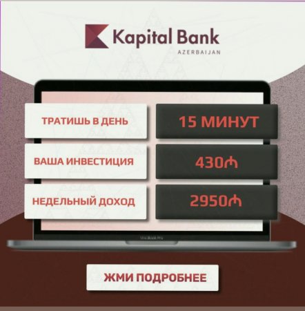 `Kapital Bank`ın bu saxtakarlıqdan xəbəri yoxdur, amma... `Kapital Bank`ın bu saxtakarlıqdan xəbəri yoxdur, amma...