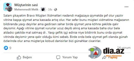 `Bravo`nun TİCARƏT SİYASƏTİ BUDURMU? `Bravo`nun TİCARƏT SİYASƏTİ BUDURMU?