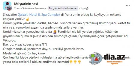 "Виктор, у вас совесть есть??!" "Виктор, у вас совесть есть??!"