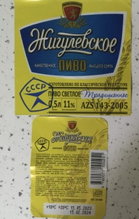 `Bakı-Praqa` MMC-nin `Р–РёРіСѓР»РµРІСЃРєРѕРµ РїРёРІРѕ`su niyə saxtadır?