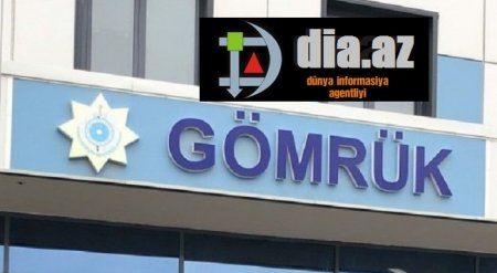 Gömrükdə kimin maraqları qorunur: Bizim, yoxsa Rusiyanın? Gömrükdə kimin maraqları qorunur: Bizim, yoxsa Rusiyanın?