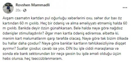 Kartlardan oğurluq: NƏ ZAMANA QƏDƏR BELƏ OLACAQ? Kartlardan oğurluq: NƏ ZAMANA QƏDƏR BELƏ OLACAQ?