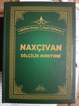 "Heç `Dilçilik məktəbi`nin nə olduğunu bilirsiniz?!" "Heç `Dilçilik məktəbi`nin nə olduğunu bilirsiniz?!"