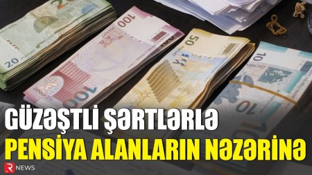 Güzəştli şərtlərlə yaranan pensiya hüququ...